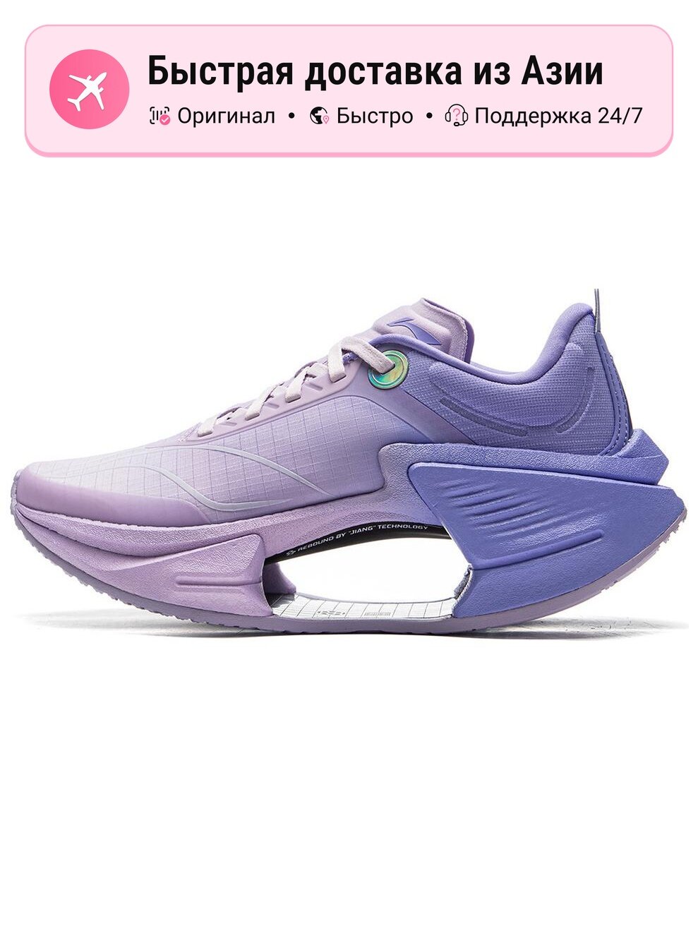 Кроссовки LI-NING Adizero SL