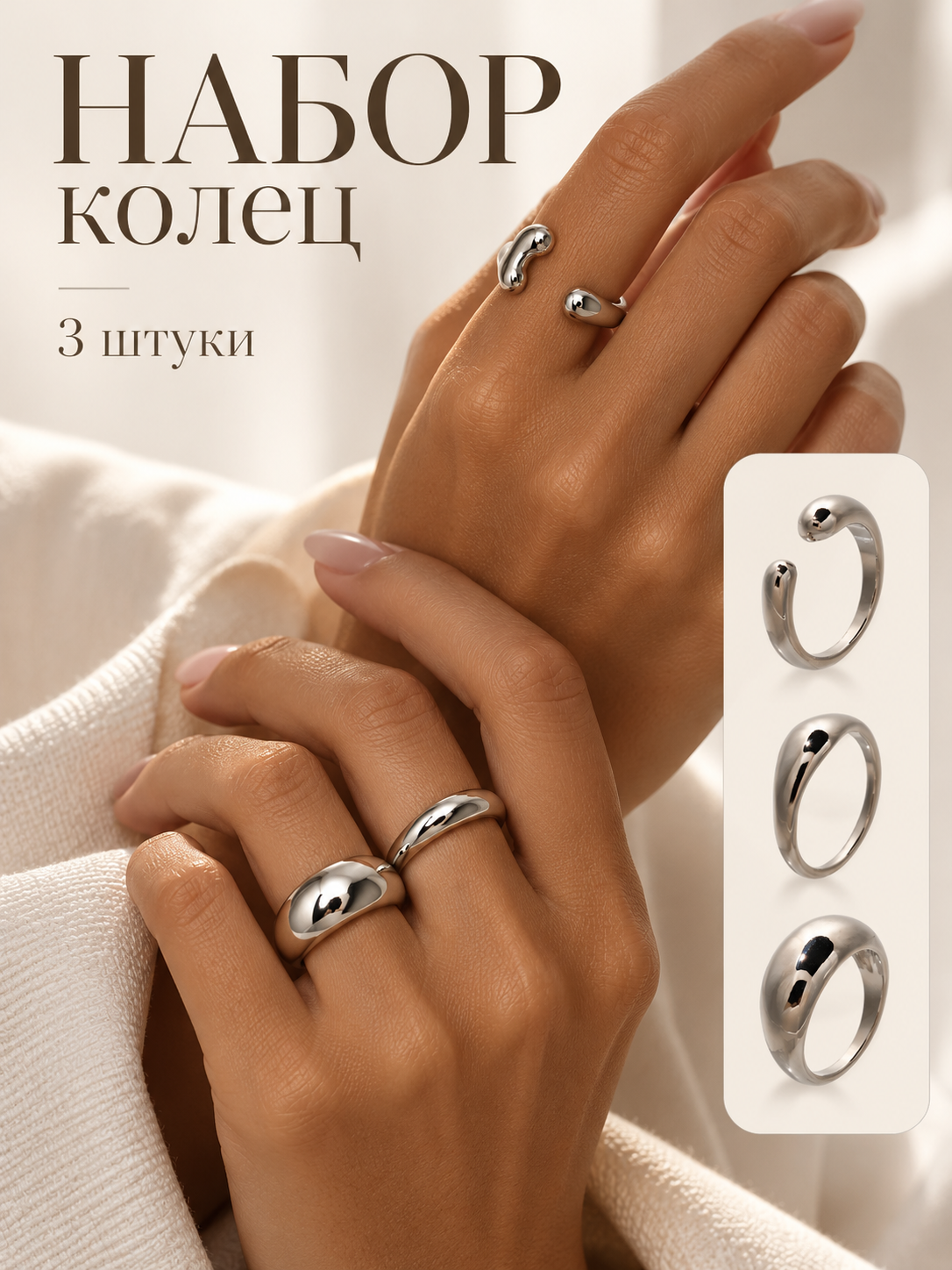 Набор колец Queen Fair