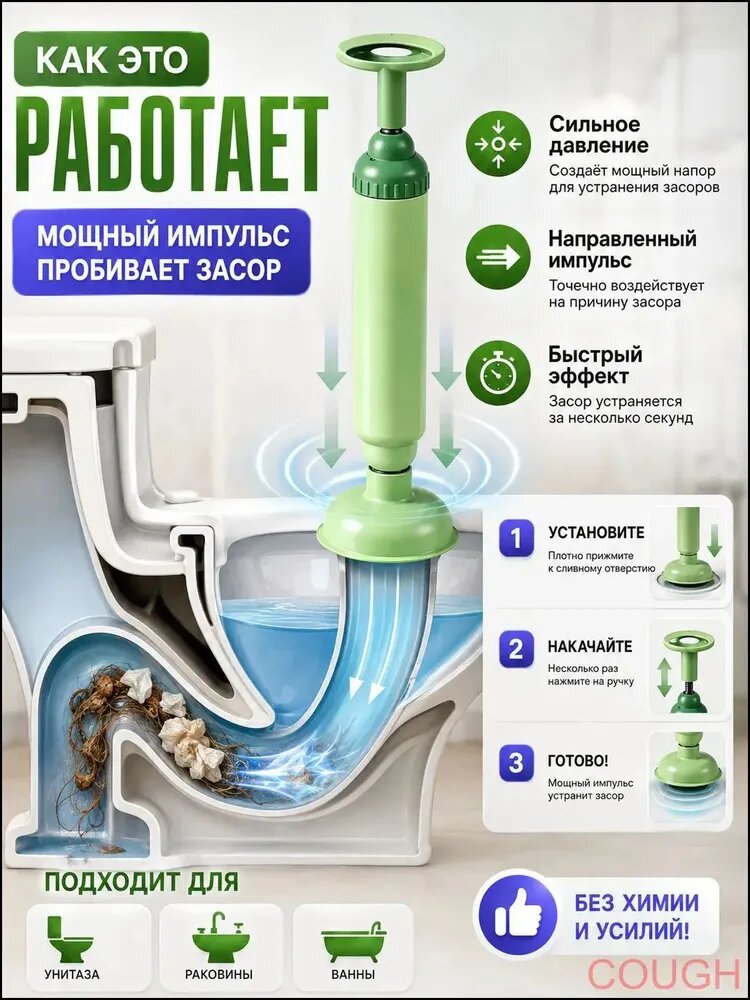 Премиум пневматический вантуз для раковины, ванны и унитаза