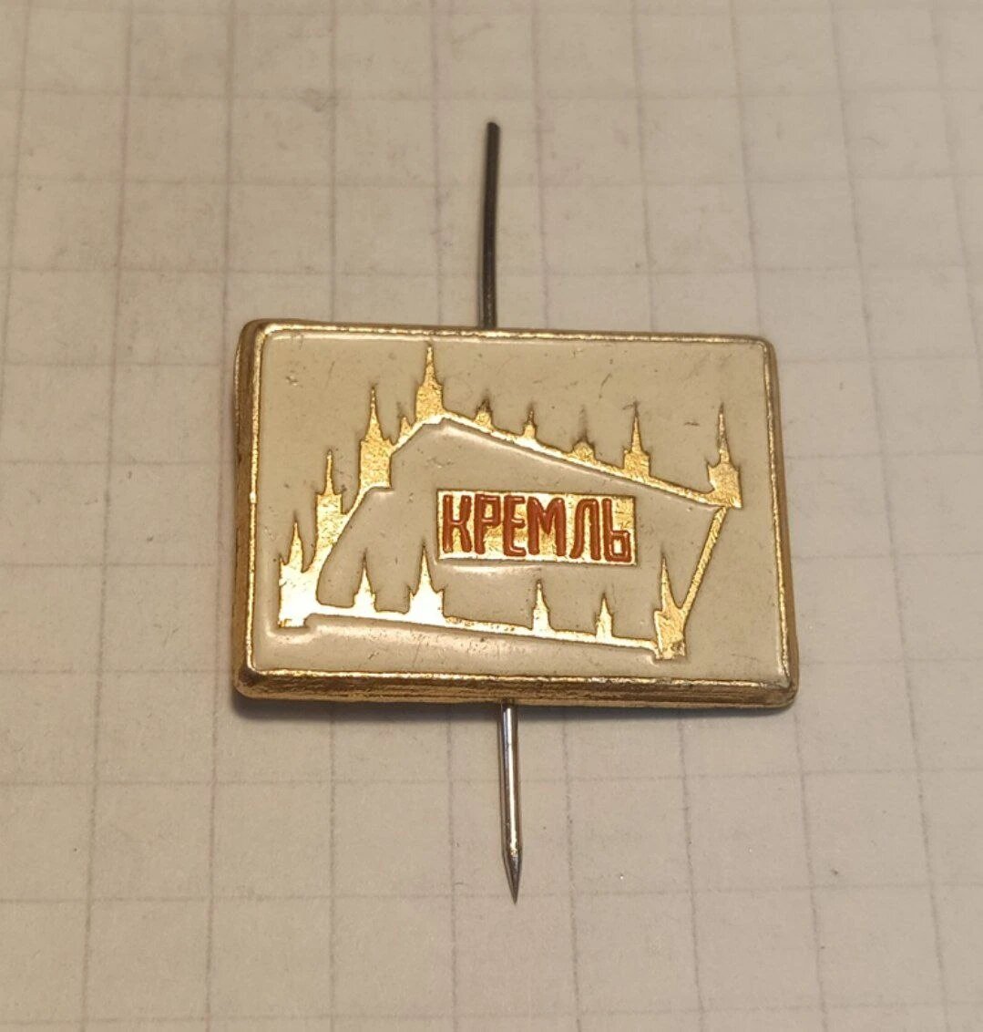 Коллекционный значок «"Кремль"»