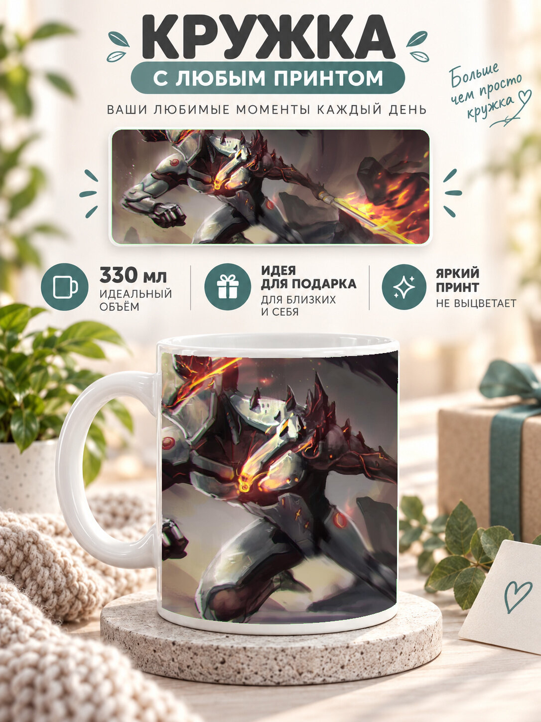 Керамическая кружка MoodRoom 330 мл с глянцевой поверхностью, белая с принтом Genji Overwatch Artwork, UG33012947