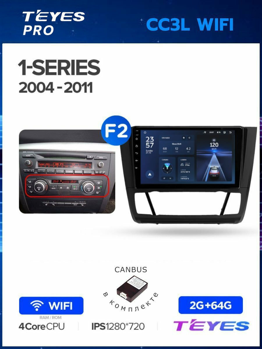 Магнитола BMW 1 E88 E82 E81 E87 2004-2011 (Комплектация F2) Teyes CC3L Wi-Fi 2/64GB, штатная магнитола, 4-ёх ядерный процессор, IPS экран, Wi-Fi, 2 DIN