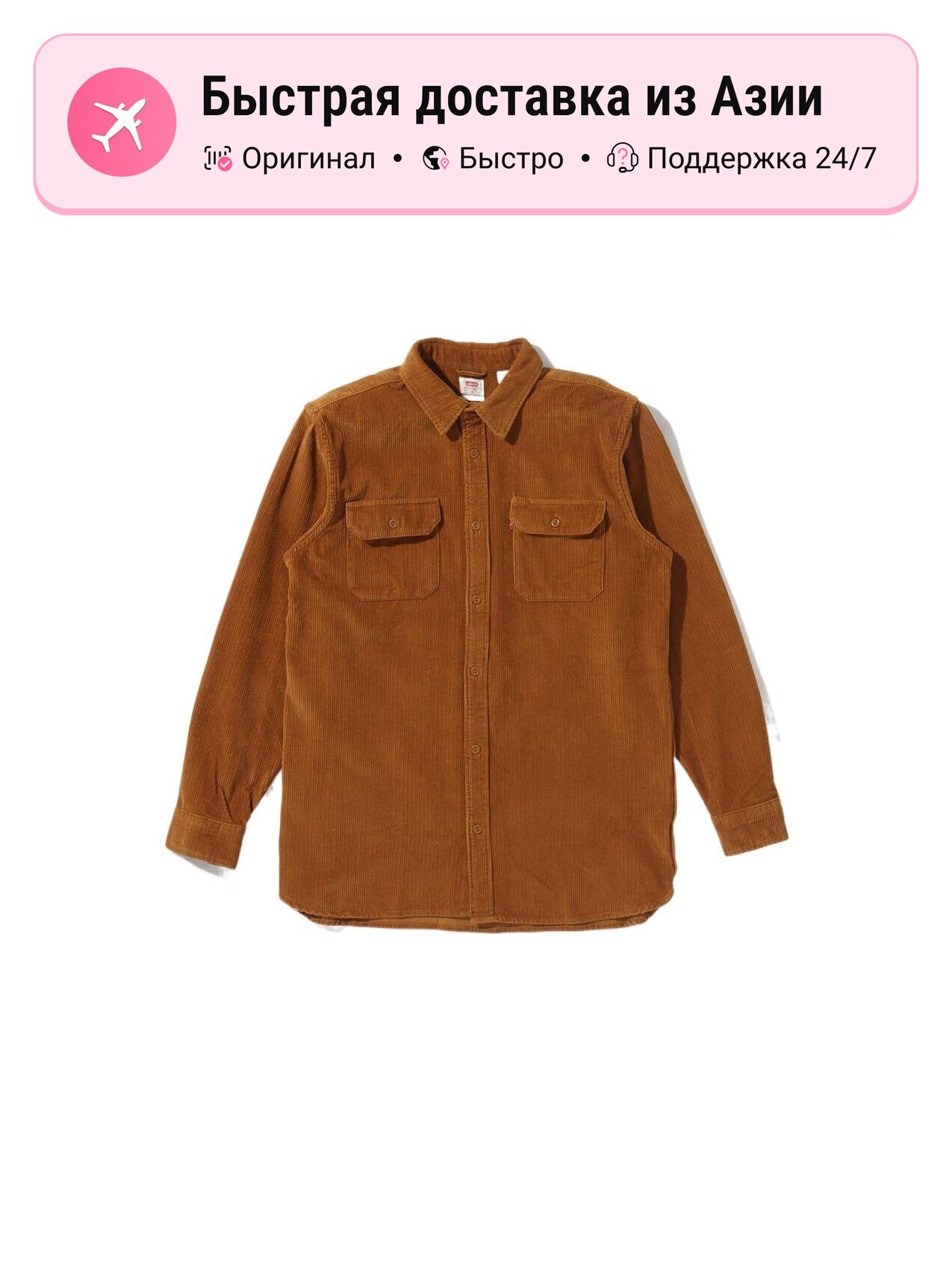 Рубашка Levi's 8735696