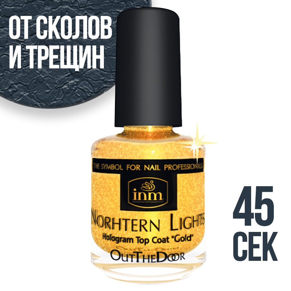 INM Сушка для лака для ногтей глянцевая