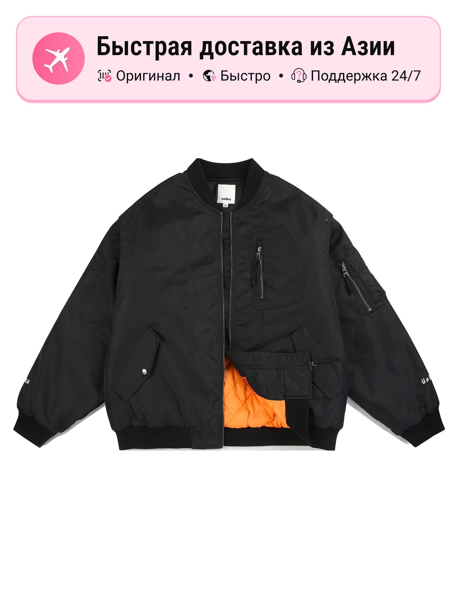 Куртка Guuka Baseball Collar