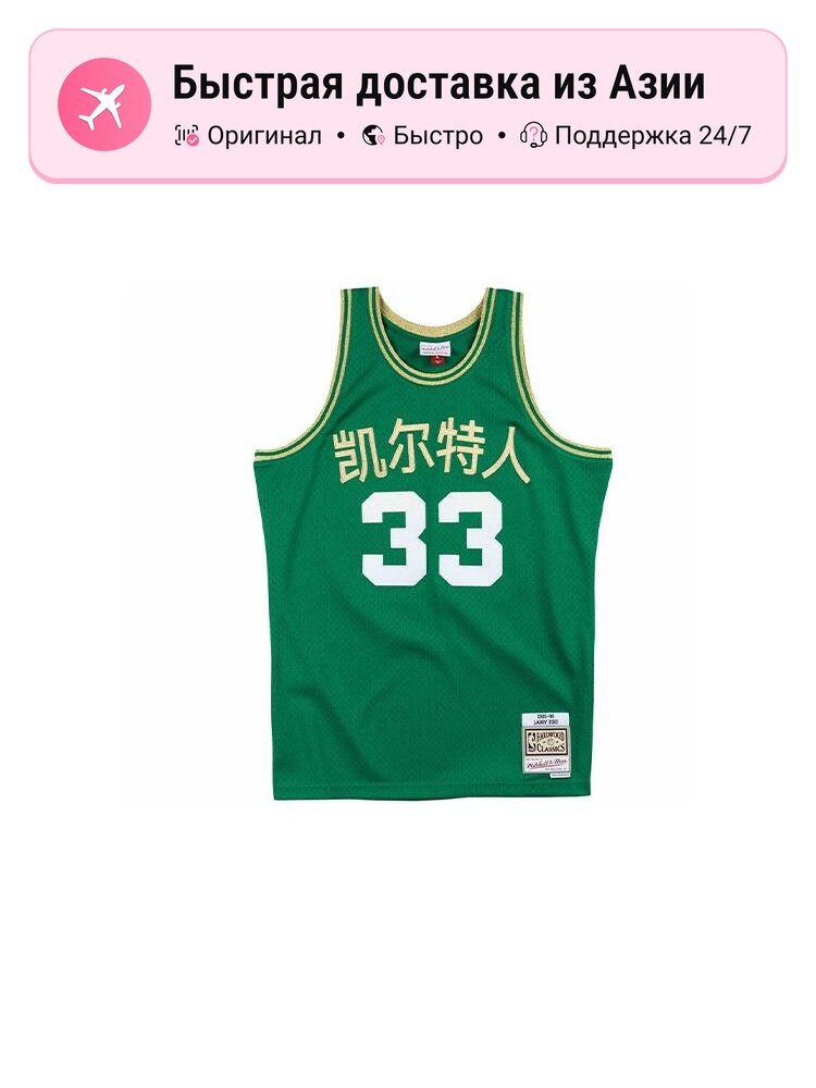Джерси Mitchell & Ness Swingman 1985