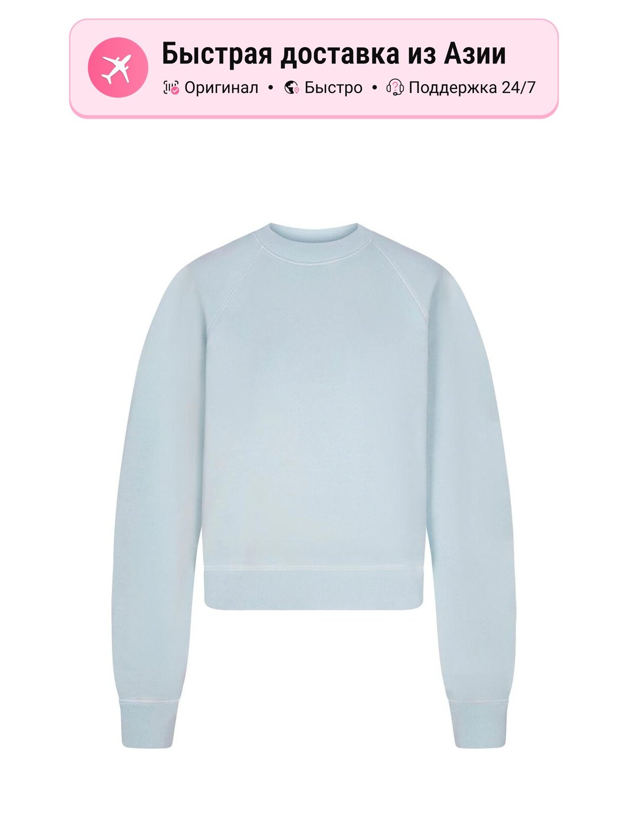 Свитшот French Terry Classic Crewneck, 1 шт.