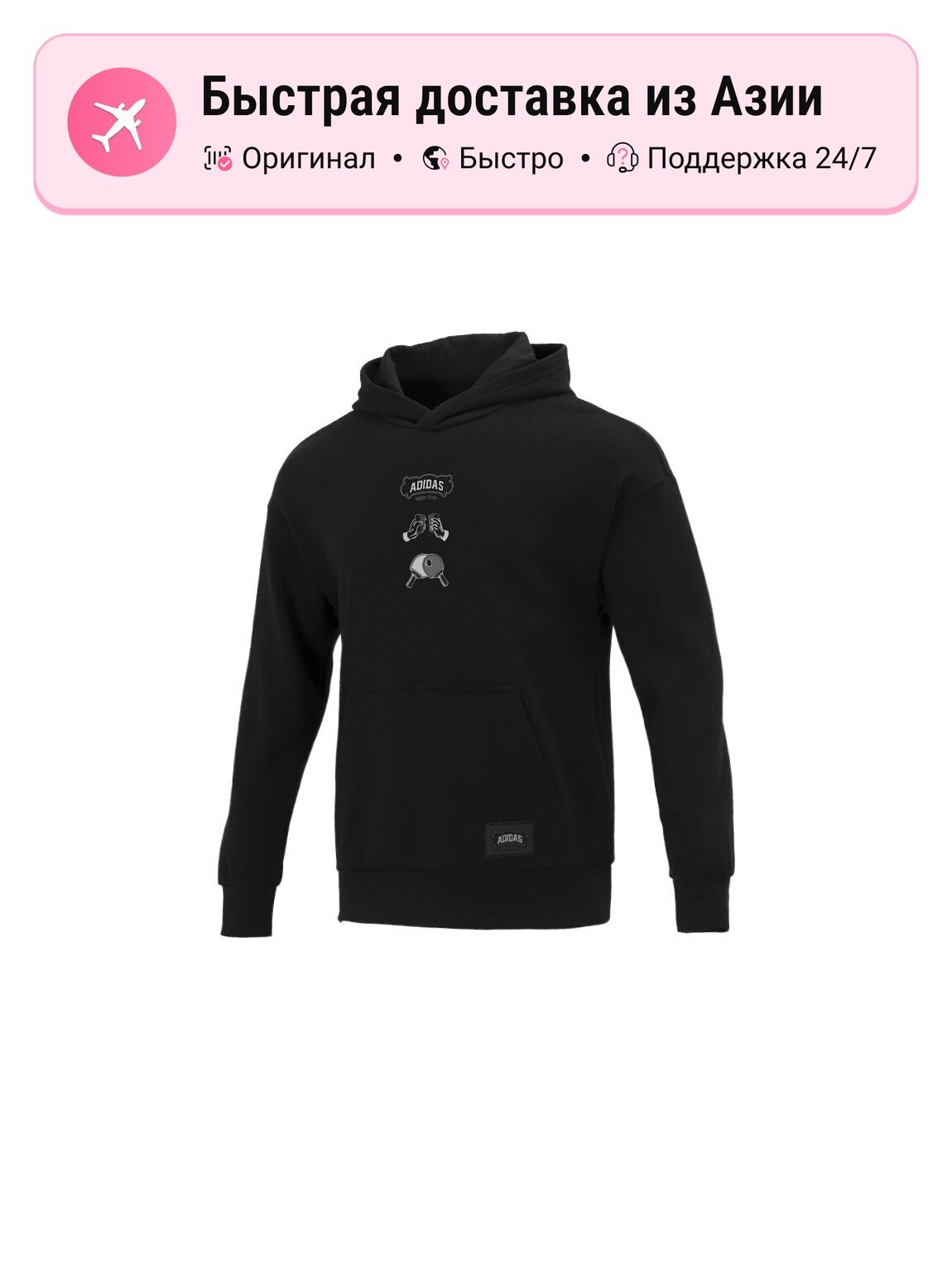 Толстовка adidas Adidas, 1 шт.