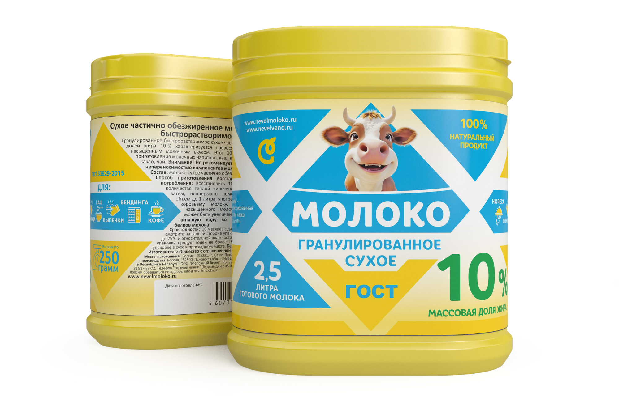Сухое частично обезжиренное молоко с массовой долей жира 10%, быстрорастворимое, гранулированное