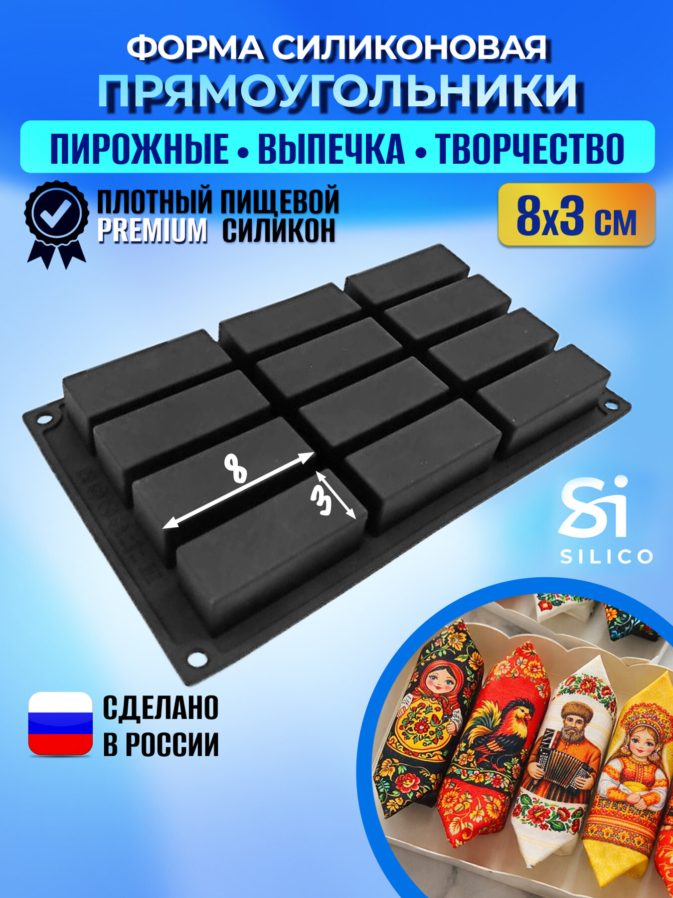 Силиконовая форма для выпечки кексов, муссовых пирожных, молд для дубайского шоколада