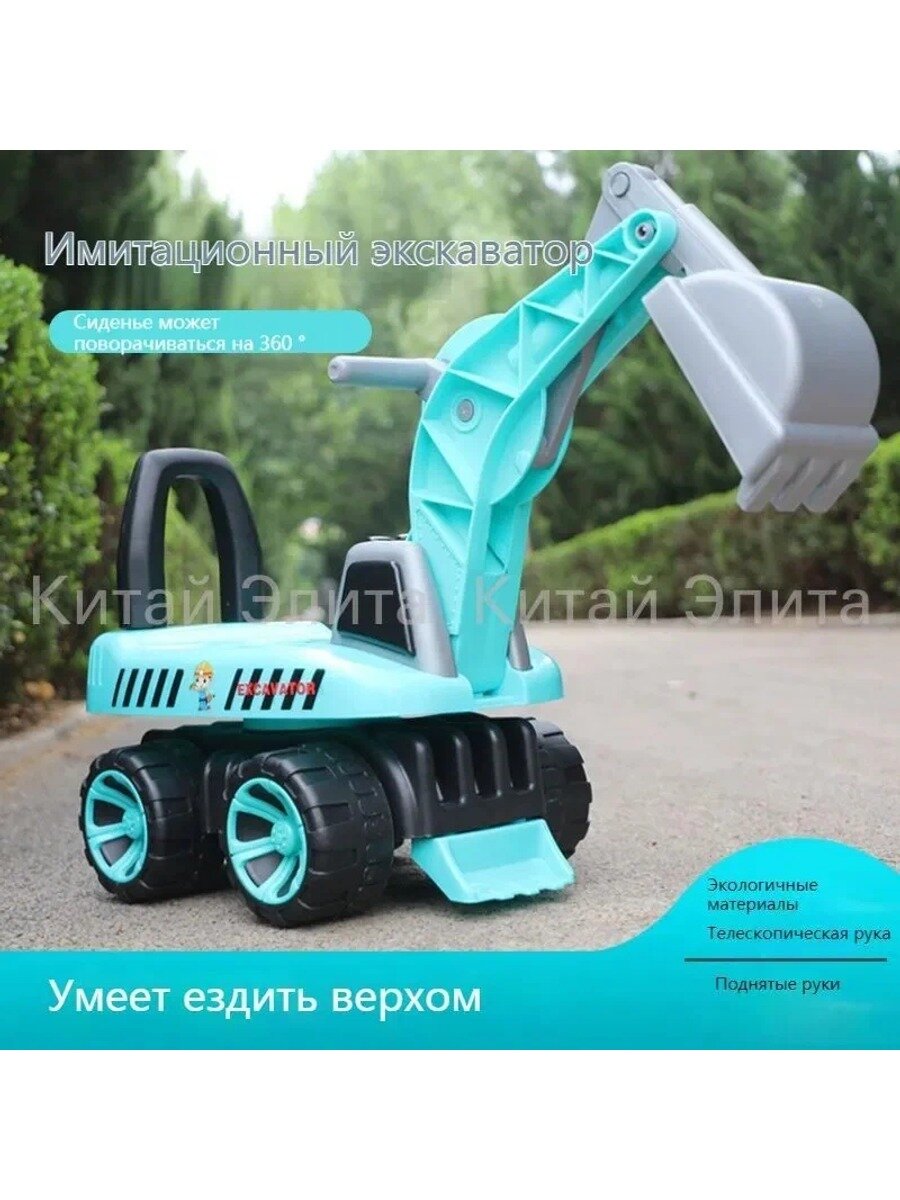 Большой экскаватор с ковшом , детские игрушки, можно сидеть, игрушечная машинка