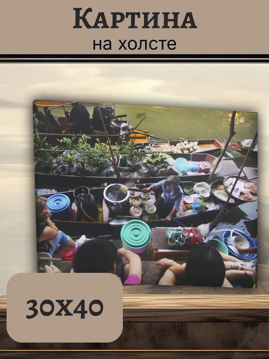 Картина Постер Таиланд Тай 30x40 плавучий рынок Бангкок