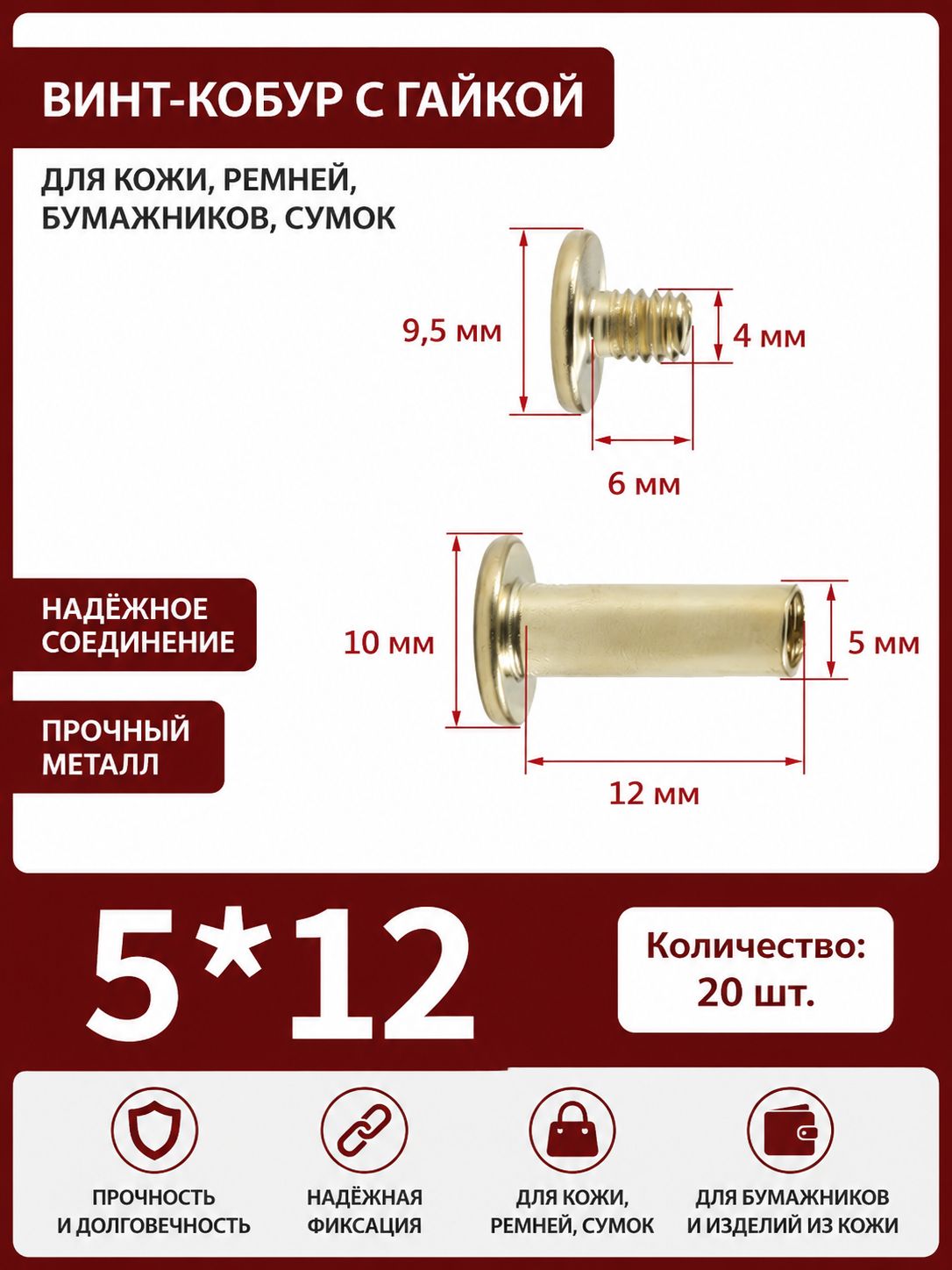 Винт M5 x 5 x 12 мм, головка: Круглая, 20 шт.