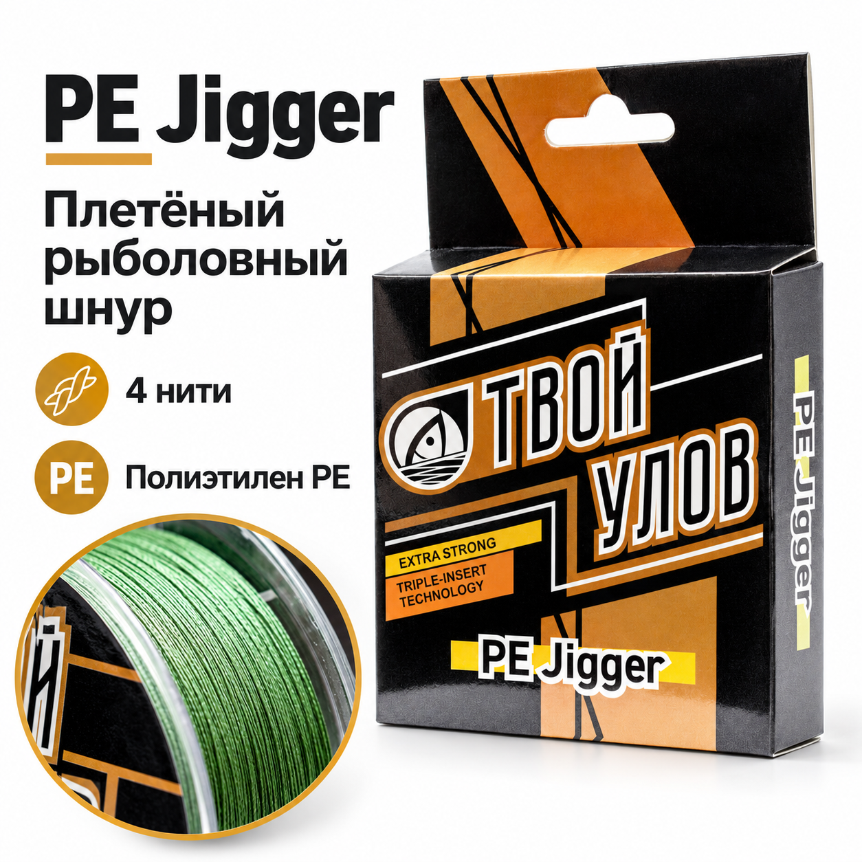 Плетёный шнур Твой Улов PE Jigger, 4 нити, 0,23 мм, 13,6 кг, 100 м, оливковый