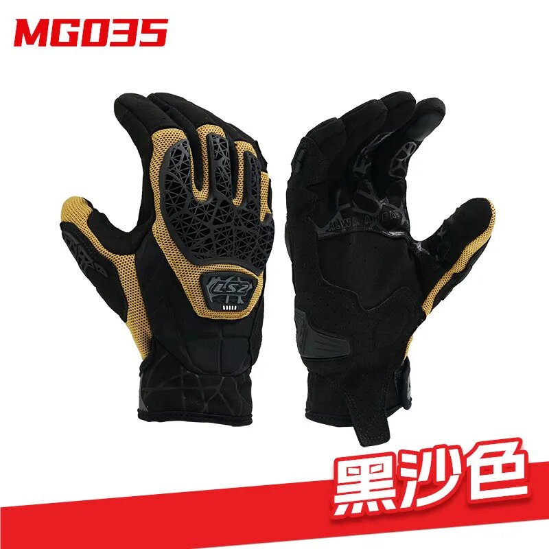 Мотоциклетные перчатки LS2 MG035 Endurance, дышащие, защитные, износостойкие, с XXL, black sand