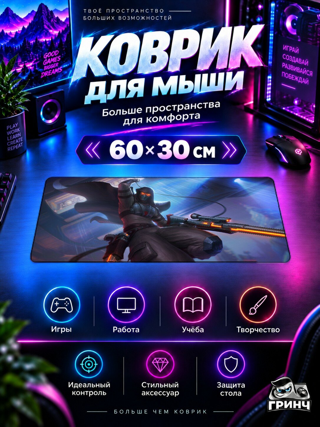 Игровой коврик для мыши 60×30 см — Paladings Strix Infiltrator / Паладингс Стрикс Инфилтратор — Paladings Strix