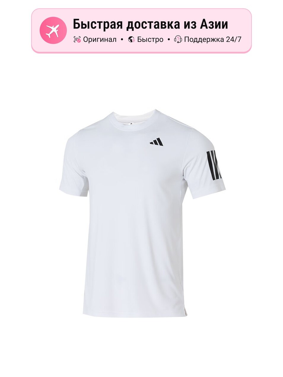 Футболка adidas Club Climacool 3 Stripes