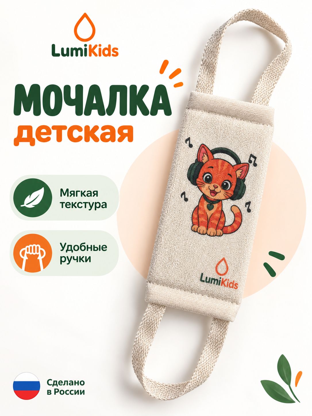 Мочалка для тела детская с ручками, мочалка для душа натуральная мягкая, для мальчика