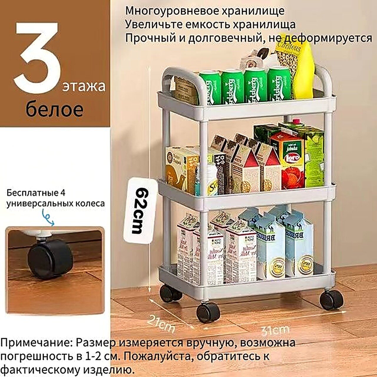Полка Напольная Прямая, 31х21х62 см, 1 шт, Полки, Шкафы, тумбы, комоды