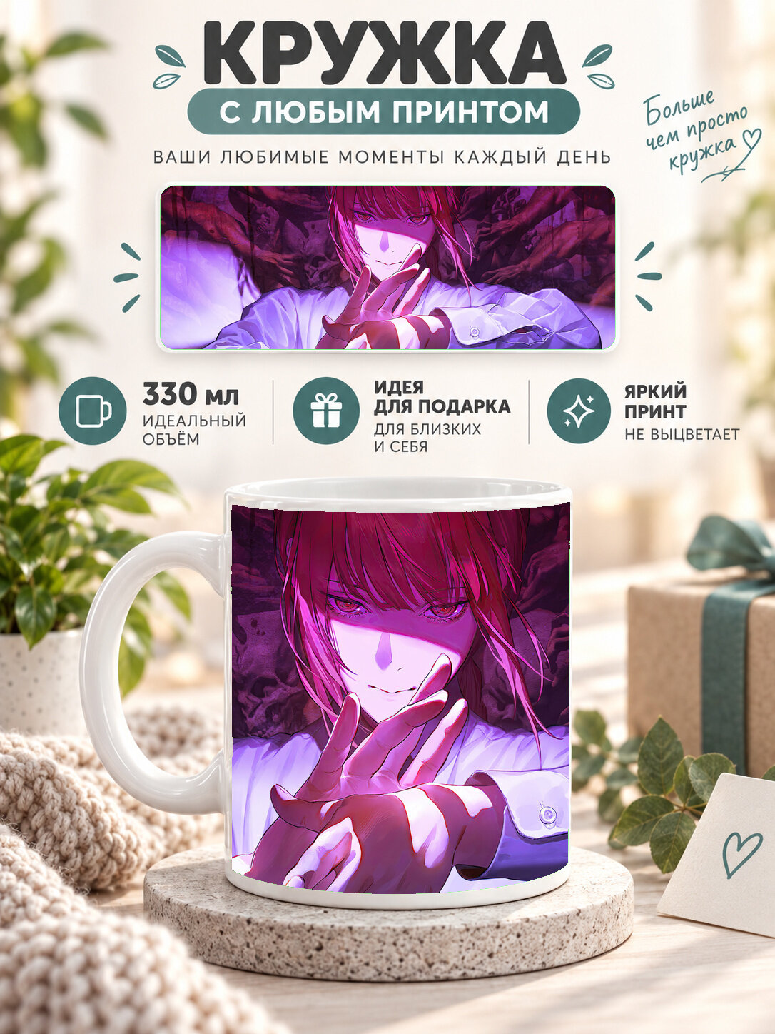 Кружка керамическая MoodRoom 330 мл, глянцевая, для чая и кофе, с принтом — аниме девушка фиолетовый портрет, MUG330736