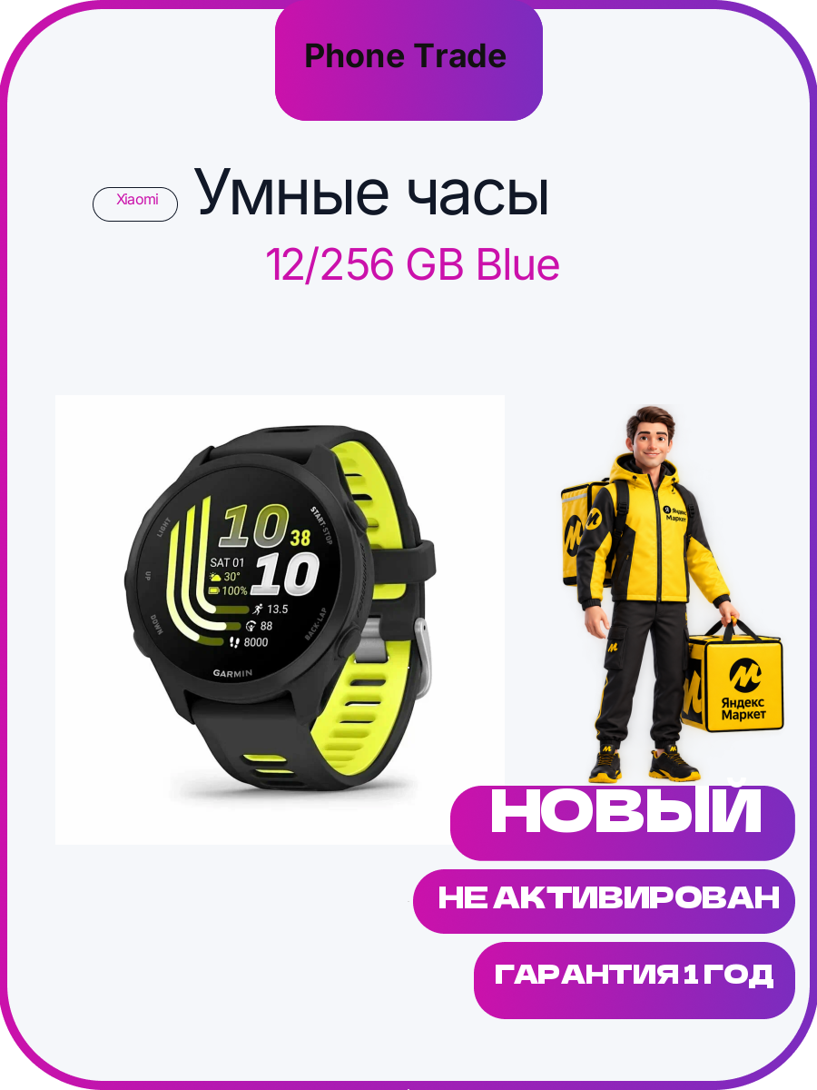 Умные-часы Forerunner 170 – Music Black with Black Amp Yellow Band 43mm 010-03920-01