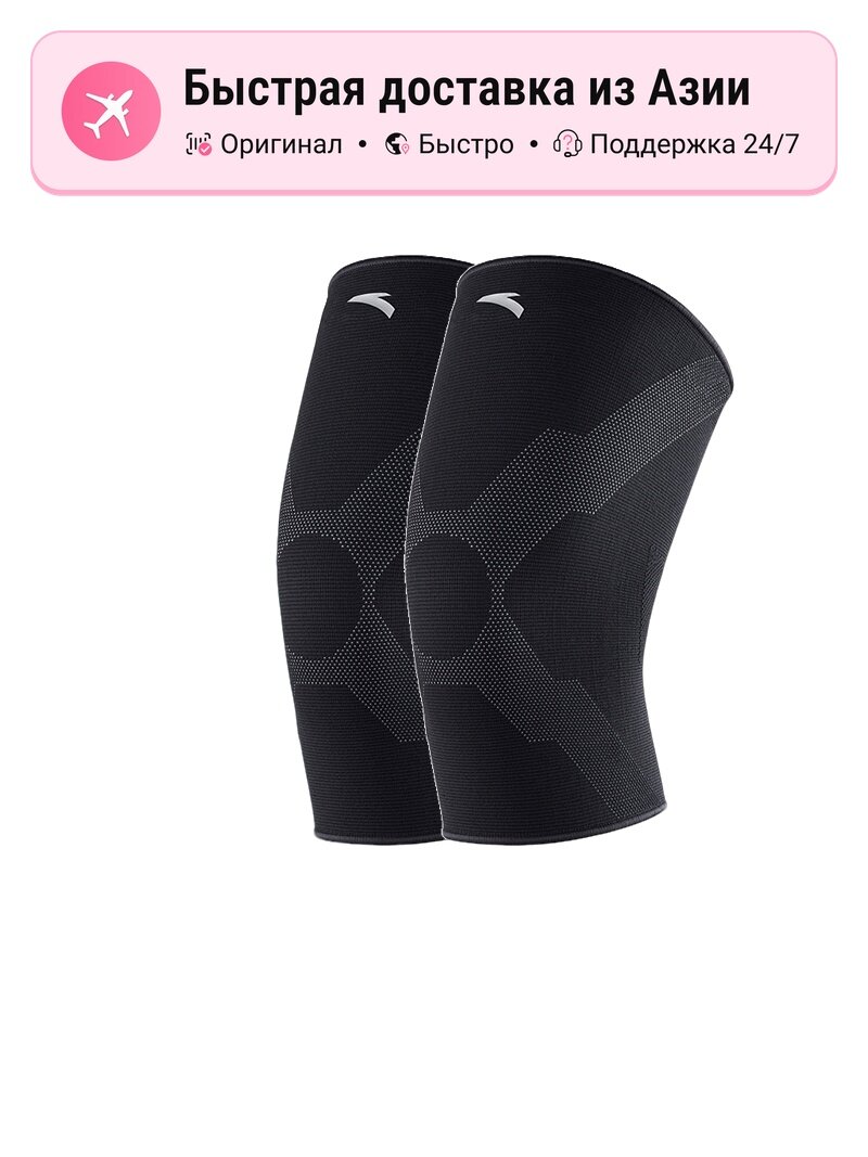 Коленные фиксаторы унисекс ANTA Polyamide Elastane, XL EU для бега/альпинизма/велоспорта/бадминтона/баскетбола