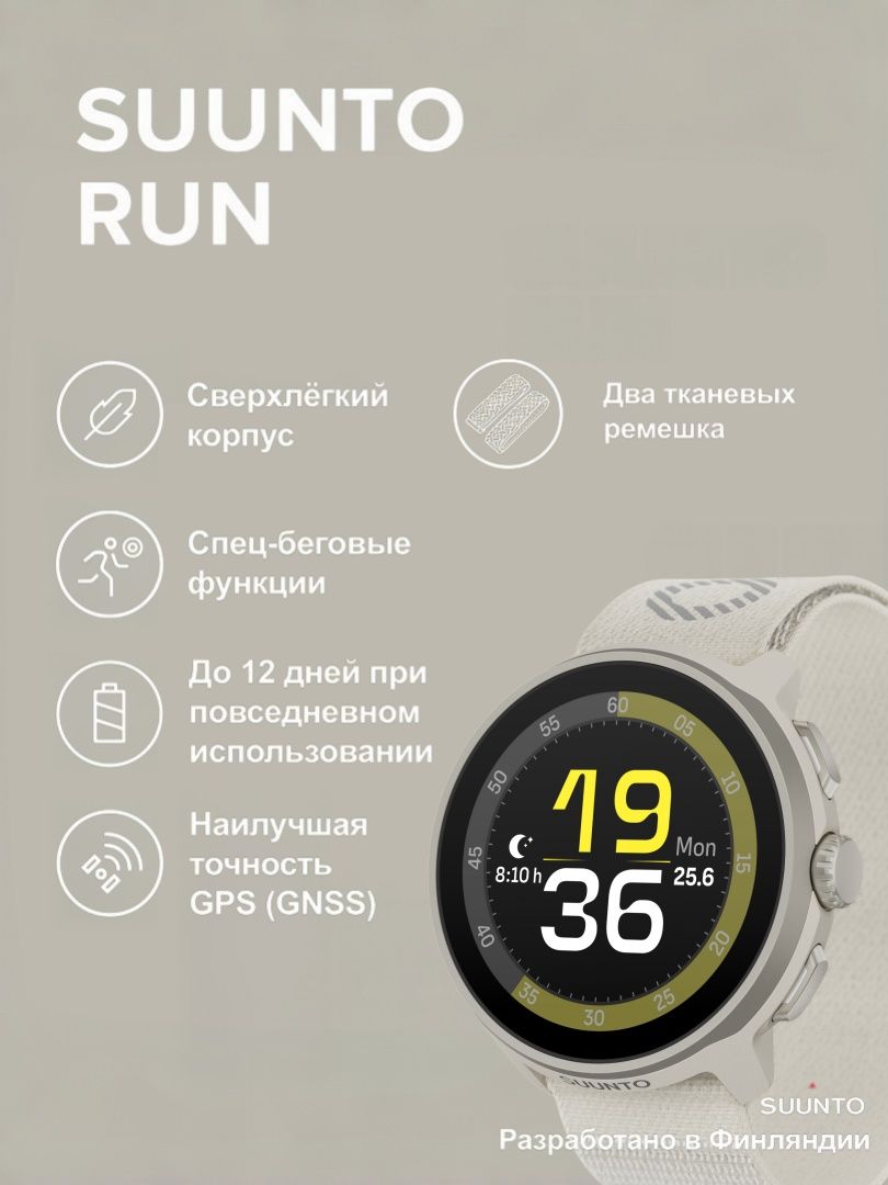 Suunto Смарт-часы, 46mm