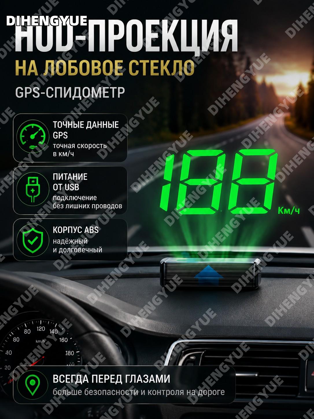 HUD-проекция на лобовое стекло GPS показатель скорости км/ч USB питание с ABS корпусом для авто помощник водителя