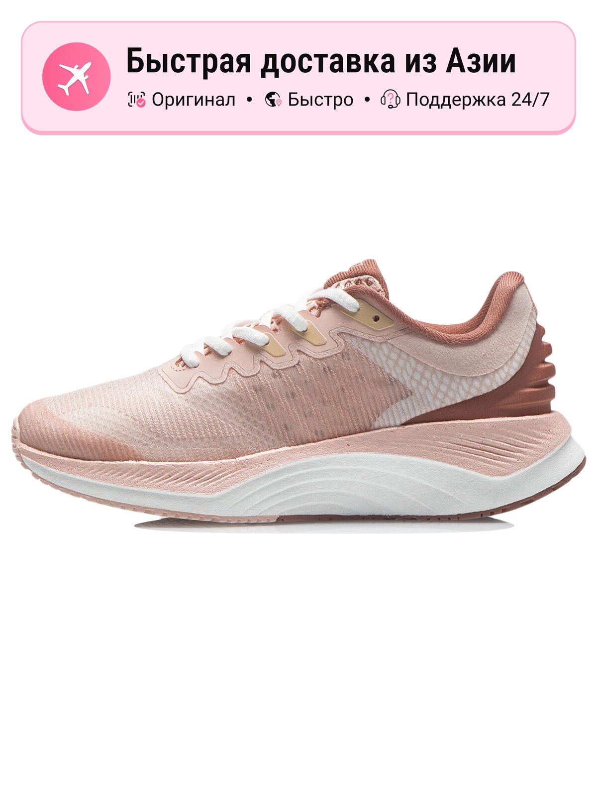 Кроссовки LI-NING YueYing