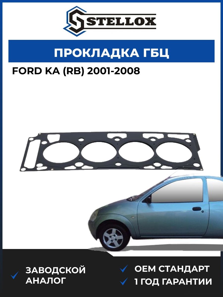 Прокладка ГБЦ Stellox 1125122SX Форд Ka Ford Ka RB 2001-2008