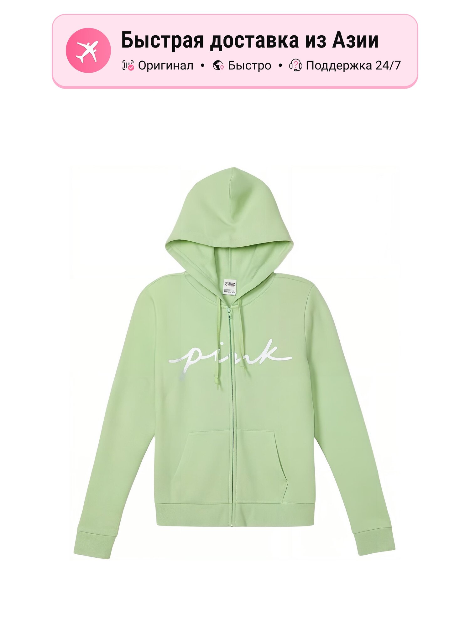 Свитшот Victoria's Secret PINK, 1 шт.