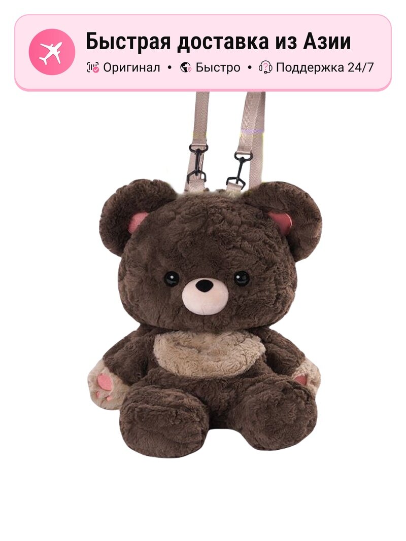 Сумка-рюкзак  YANGWAWAHEXIAOXIONGTIAOWU Brown Bear Small Backpack