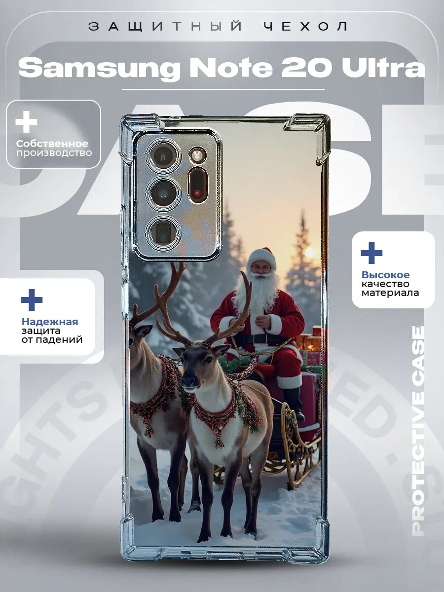 Чехол на Samsung Note 20 Ultra с принтом дед мороз