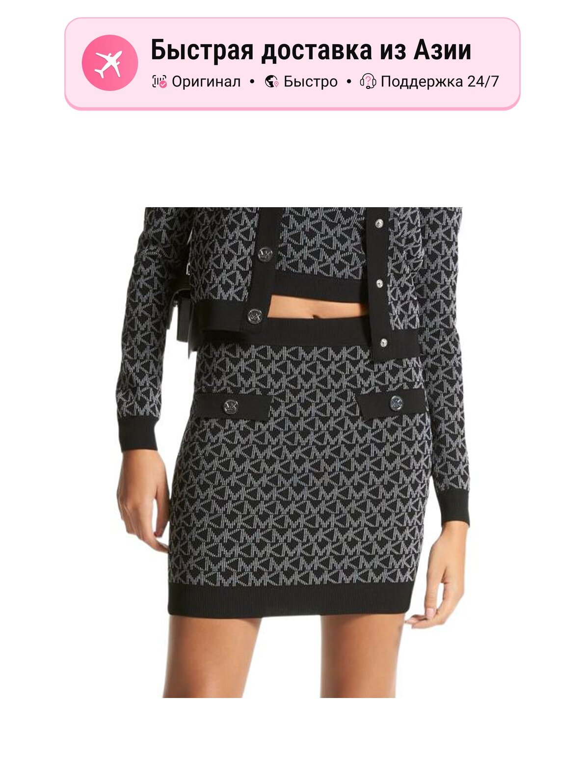 Юбка MICHAEL KORS MICHAEL KORS