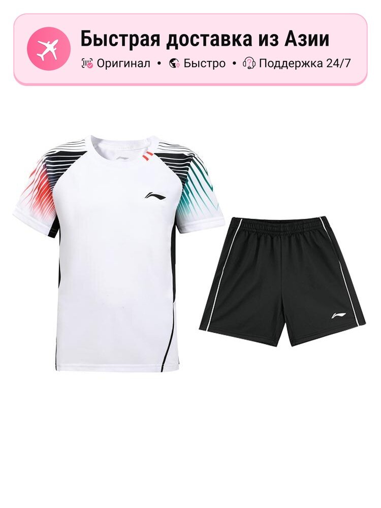 Костюм спортивный LI-NING 12811036