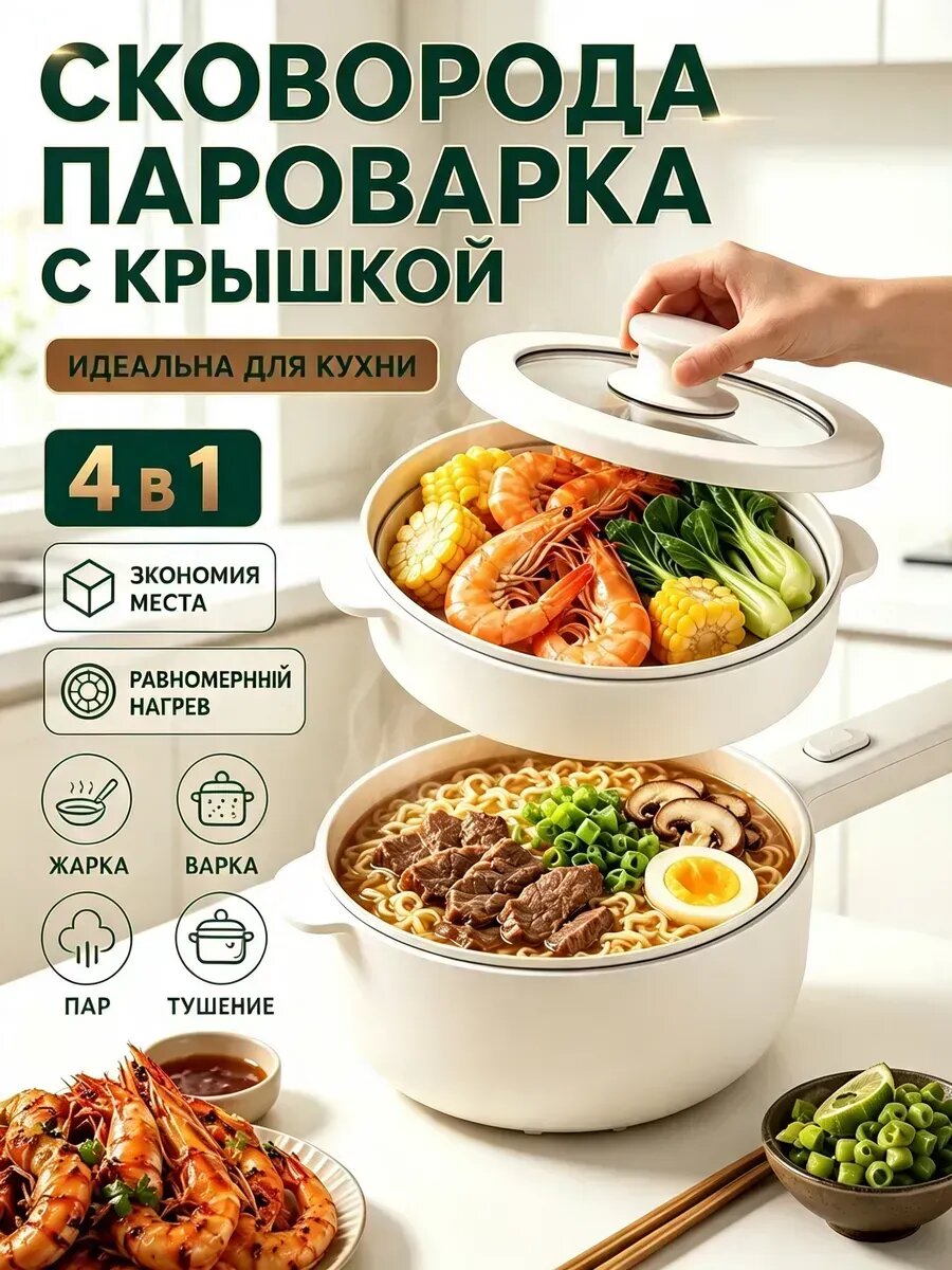 Электрокастрюля многофункциональная прямоугольная 5л