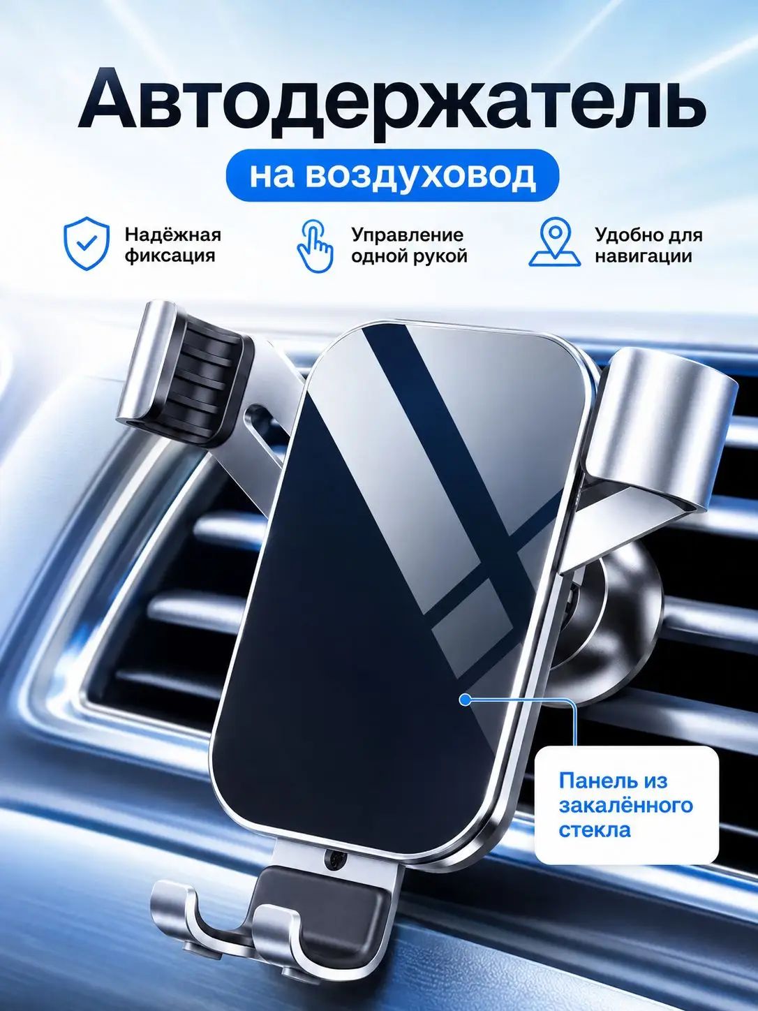 Держатель автомобильный, Держатель для телефона, диагональ 6.5"