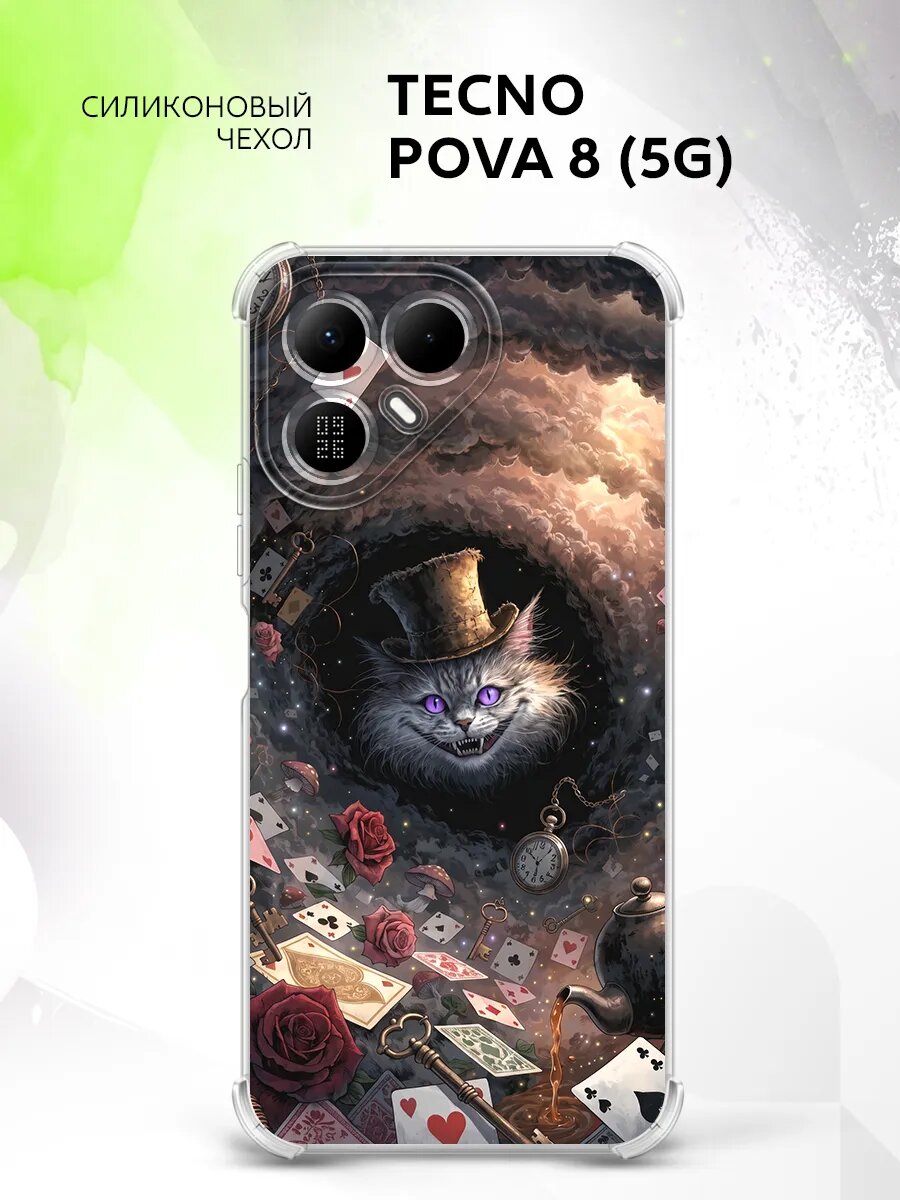 Чехол на Tecno Pova 8 (5G) с принтом
