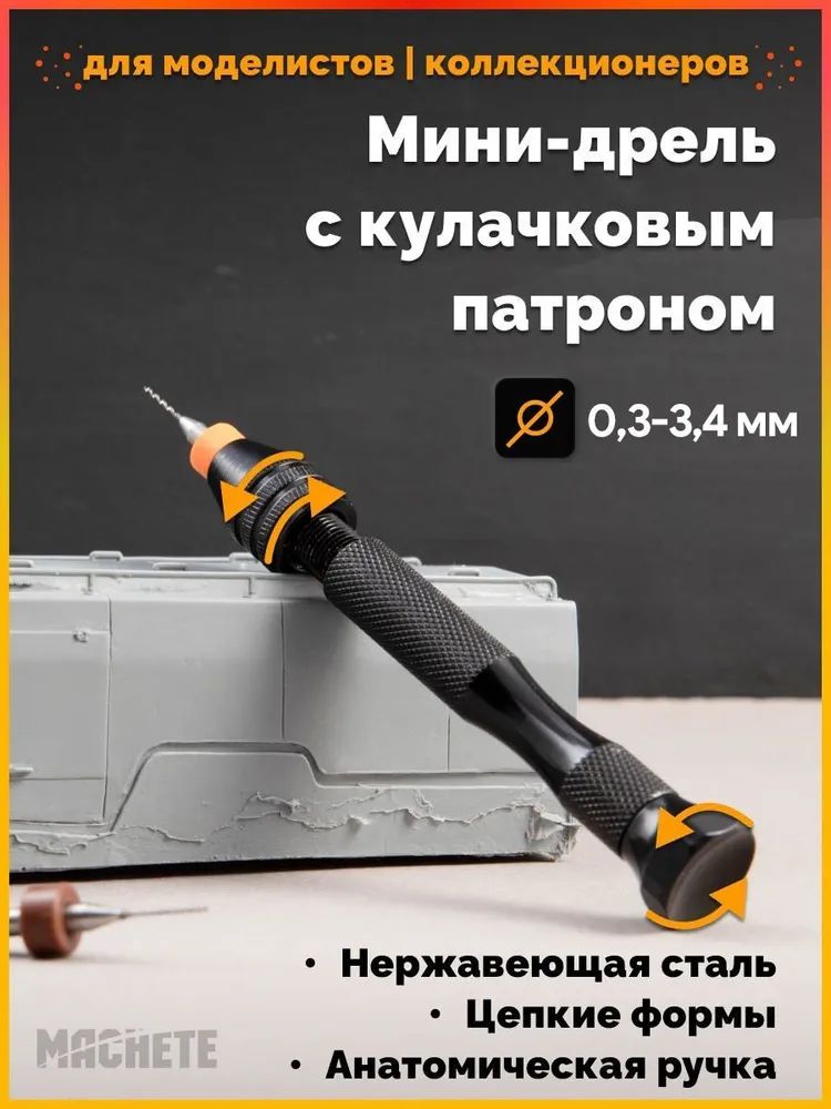 Мини-дрель ручная механическая 21 насадка (алюминиевый сплав) - для ювелирных работ, смолы, дерева! Точное сверление +