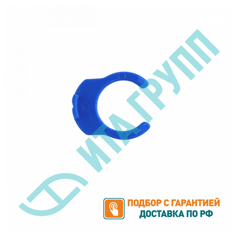 Блокирующая клипса 3/8", F9099