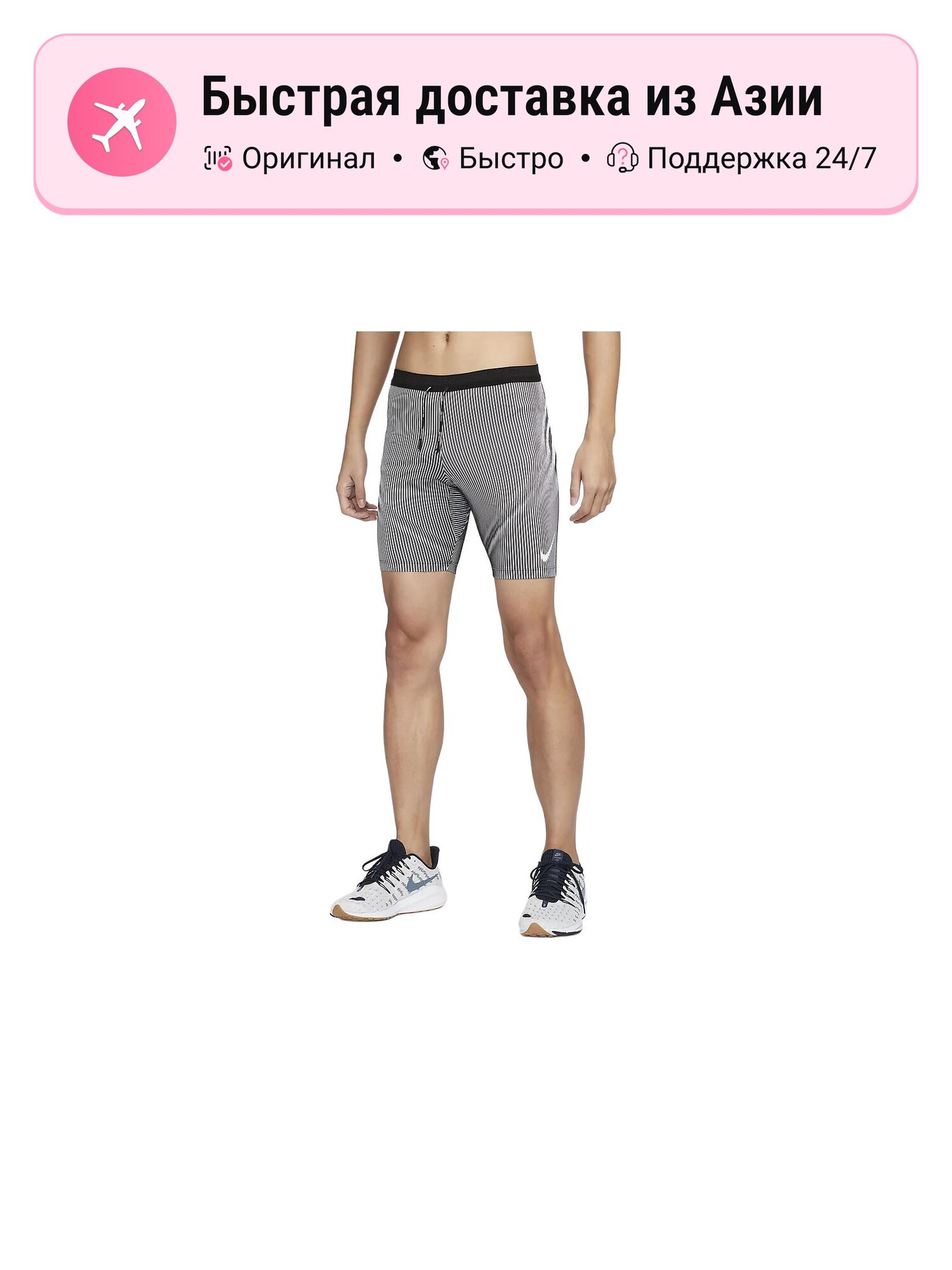 Шорты спортивные NIKE Dri-FIT