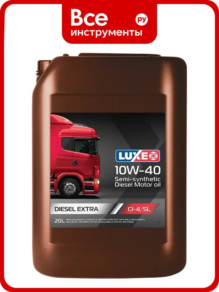 Дизельное масло LUXЕ DIESEL SAE 10W-40 API CI-4/SL п/с 20 л 228