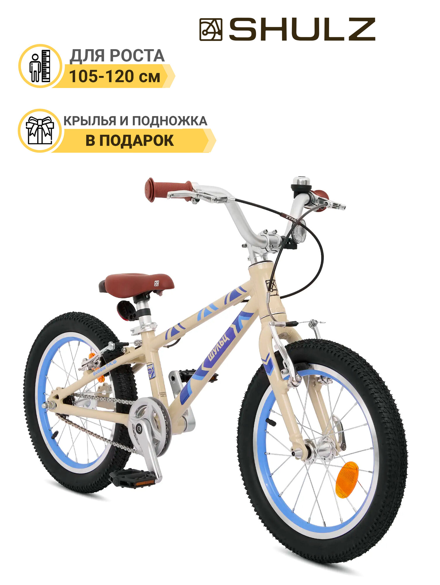 Детский велосипед Shulz Детский велосипед SHULZ Bubble 16 Race Сгущенка