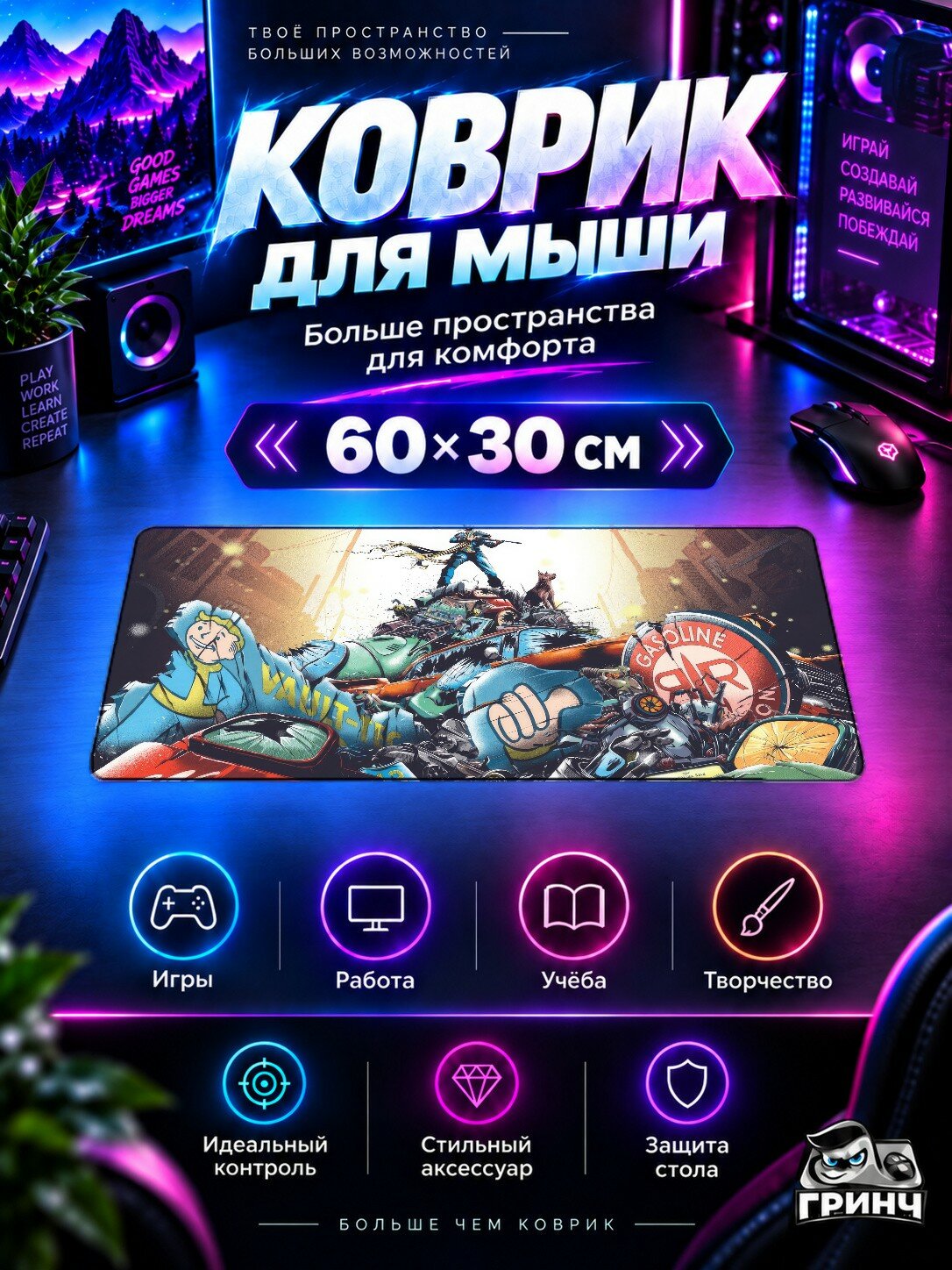 Игровой коврик для мыши 60×30 см — Fallout / Фоллаут — Fallout