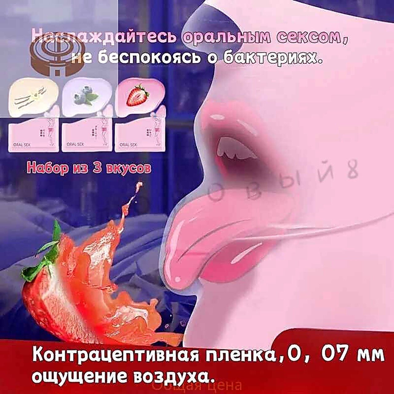 Латексная салфетка для ласк, Клубника, Черника, Ваниль, набор из 3 штук Новая модель 2025
