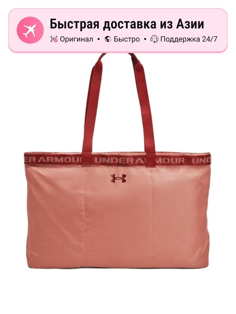 Сумка тоут Under Armour Under Armour Polyamide Tote Bag Shopping Bag Handbag Shoulder Bag