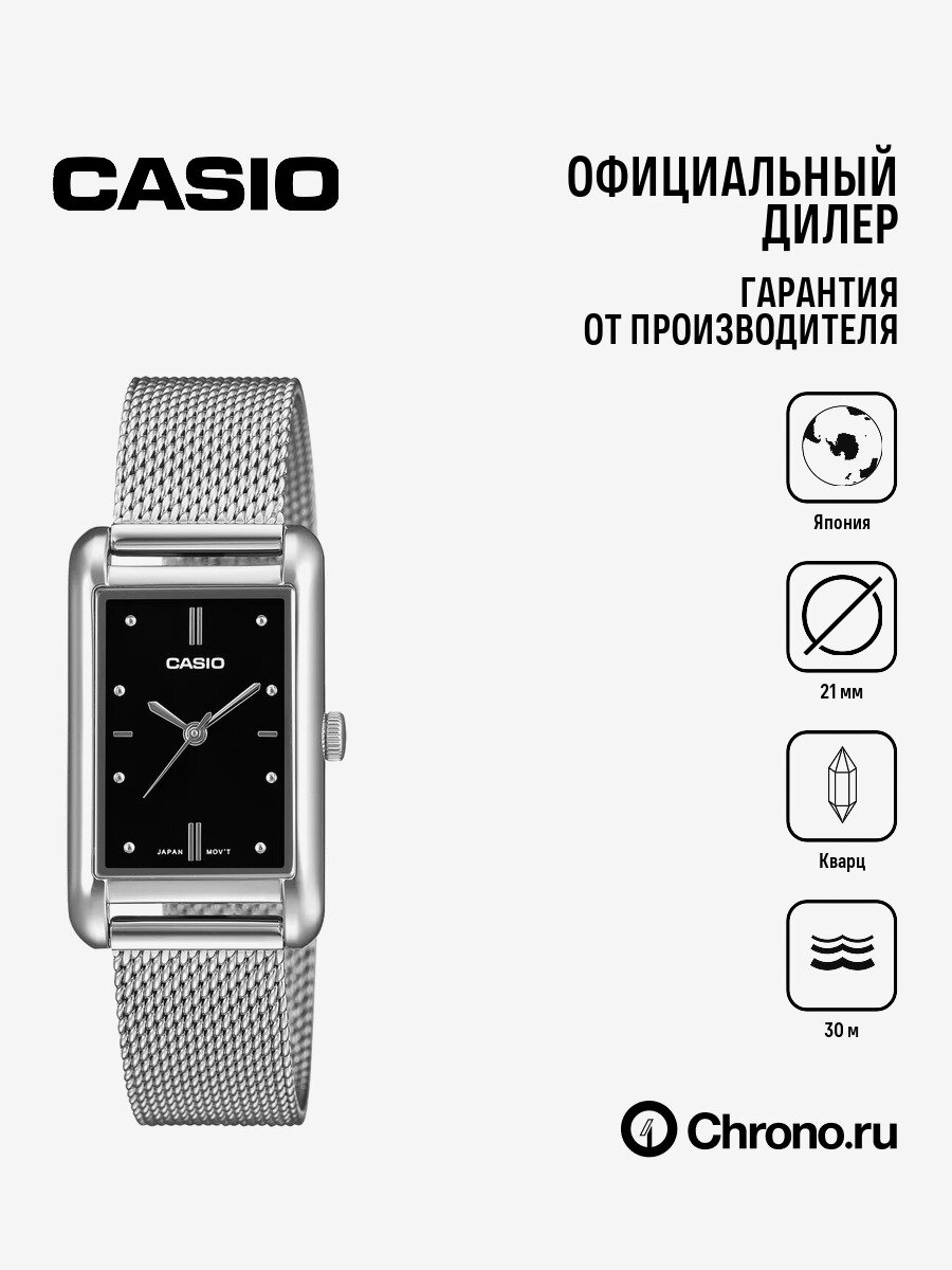  CASIO Collection Women