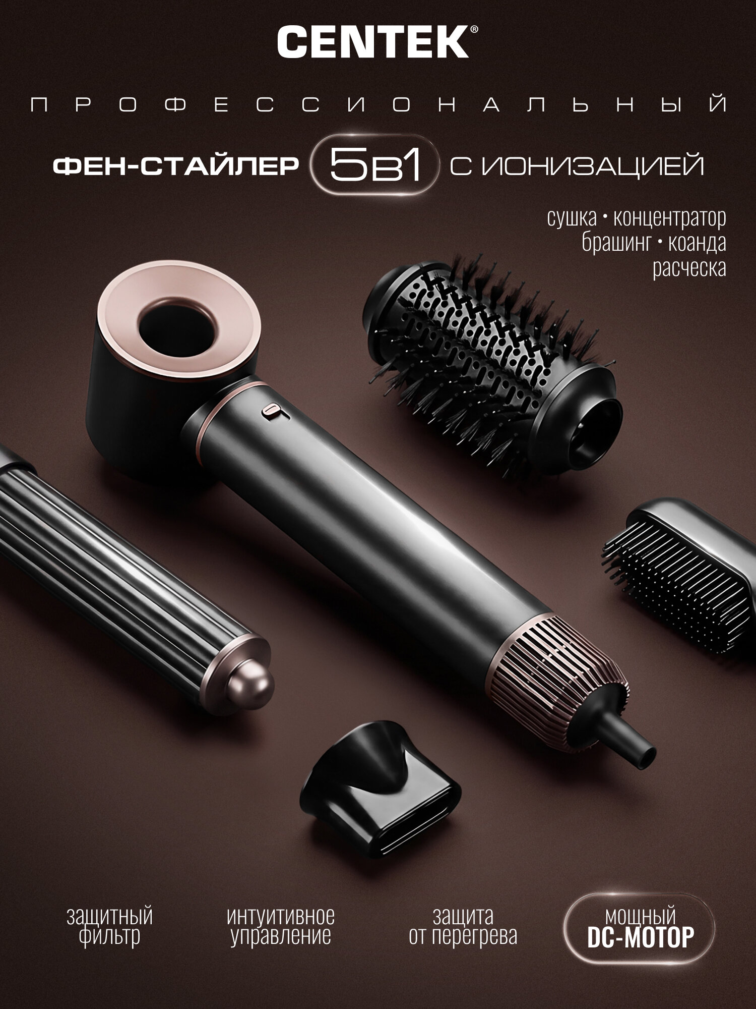 Фен-стайлер с ионизацией Centek CT-2280 / фен для волос 5 насадок