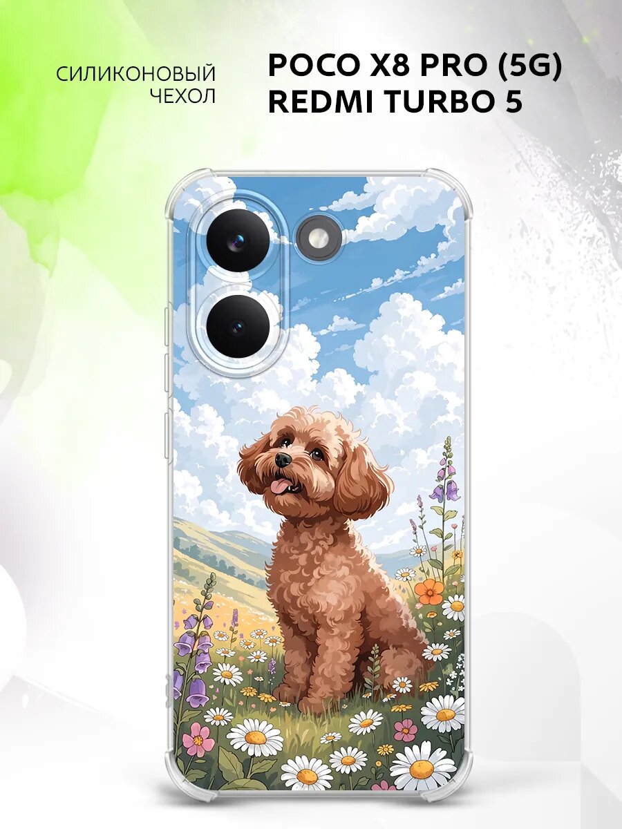 Чехол на POCO X8 Pro (5G)/Redmi Turbo 5, Поко Икс8 Про (5Г)/Редми Турбо 5 защитный, кейс с рисунком мальтипу цветы собака