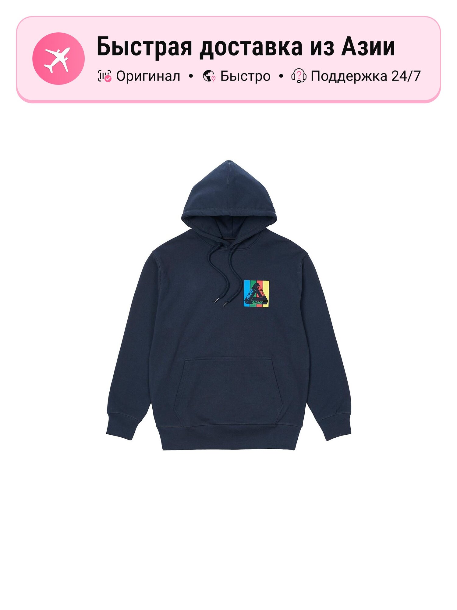 Толстовка Palace Skateboards Tri Emb Hood, 1 шт.